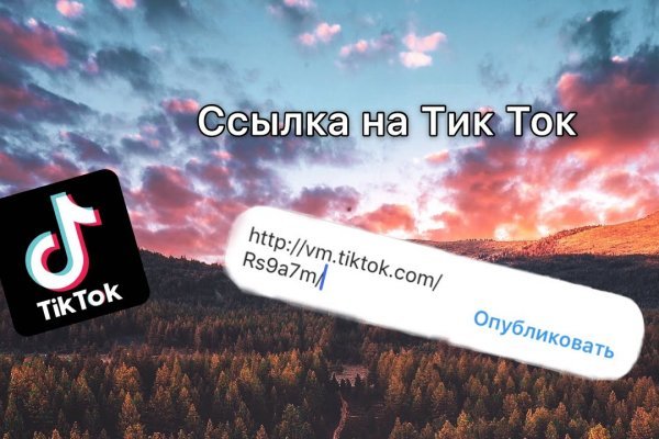 Ссылки тор браузер